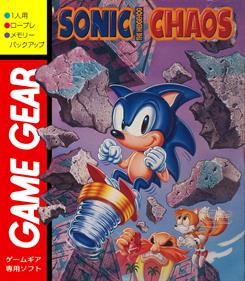 Sonic the Hedgehog Chaos - Fanart - Box - Front Image