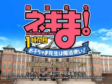 Mahou Sensei Negima! 1-Jikanme: Okochama Sensei wa Mahoutsukai! - Screenshot - Game Title Image