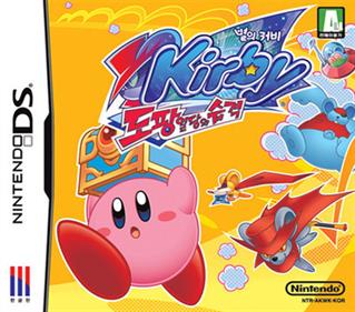 Kirby: Squeak Squad - Box - Front Image