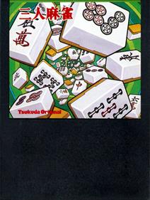San-nin Mahjong - Cart - Front Image