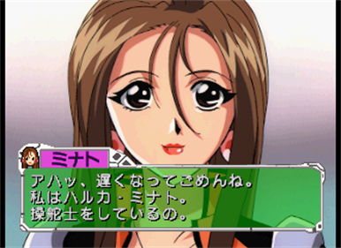 Kidou Senkan Nadesico: Yappari Saigo ha 'Ai ga Katsu'? - Screenshot - Gameplay Image