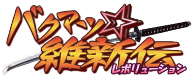 Bakumatsu Revolution - Clear Logo Image
