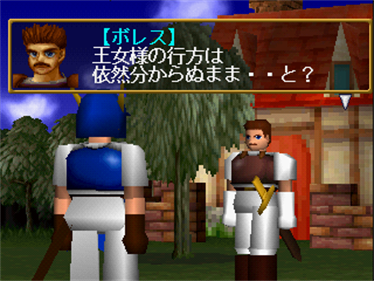Mori no Oukoku - Screenshot - Gameplay Image