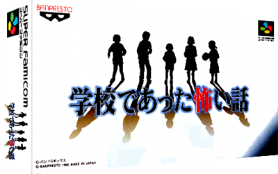 Gakkou de Atta Kowai Hanashi - Box - 3D Image