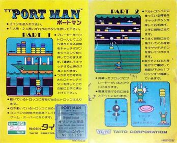 Port Man - Arcade - Marquee Image