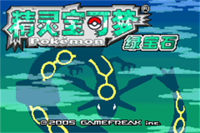 Pokémon Emerald 802 - Screenshot - Game Title Image