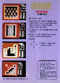 Puzzle Game - Box - Back Image