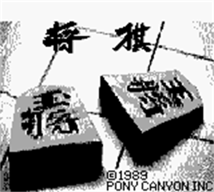 Shougi - Screenshot - Game Title Image