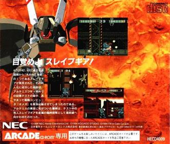 Mad Stalker: Full Metal Force - Box - Back Image