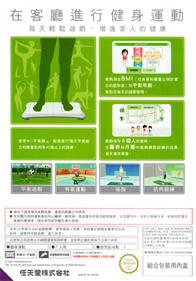 Wii Fit - Box - Back Image