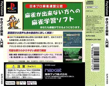 Nihon Pro Mahjong Renmei Kounin: Tehodoki Mahjong Nyuumon-hen - Box - Back Image