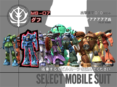 Mobile Suit Gundam: Federation vs. Zeon - Screenshot - Game Select Image