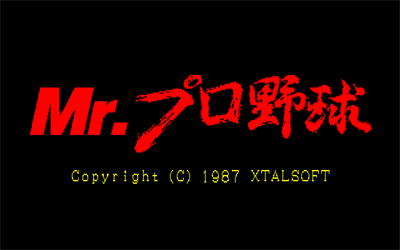 Mr. Pro Yakyuu - Screenshot - Game Title Image