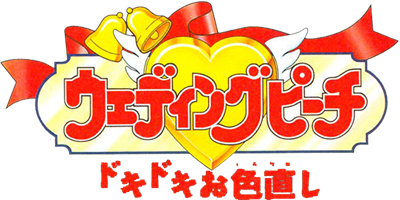 Wedding Peach: Doki Doki Oiro-naoshi - Clear Logo Image