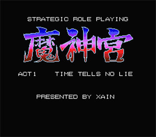 Majin Kyu - Screenshot - Game Title Image