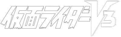 Kamen Rider V3 - Clear Logo Image
