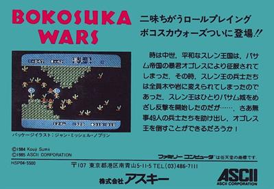 Bokosuka Wars - Box - Back Image