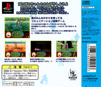 Bonogurashi: Kore de Kanpeki Disu - Box - Back Image