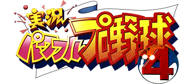 Jikkyou Powerful Pro Yakyuu 4 - Clear Logo Image