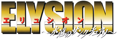 Elysion: Eien no Sanctuary - Clear Logo Image