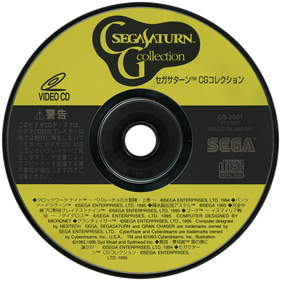 Sega Saturn CG Collection - Disc Image