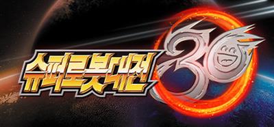 Super Robot Wars 30 - Banner Image