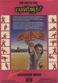 The Way of the Exploding Fist - Advertisement Flyer - Front Image