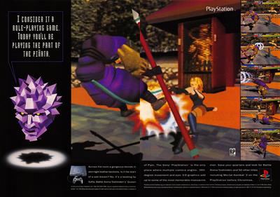 Battle Arena Toshinden - Advertisement Flyer - Front Image