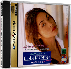 Angel Paradise Vol. 2: Yoshino Kimika: Isshoni Itai in Hawaii - Box - 3D Image