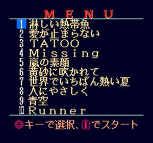 Rom Rom Karaoke: Volume 5: Karaoke Mako no Uchi - Screenshot - Game Select Image