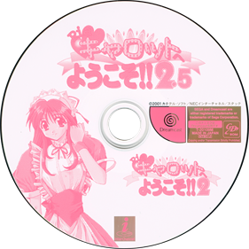 Pia Carrot e Youkoso!! 2.5 - Disc Image