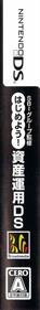 SBI Group Kanshuu: Hajime You! Shisan Unyou DS - Box - Spine Image