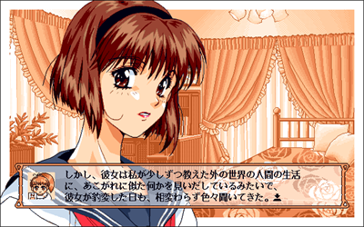 Girl 2 - Screenshot - Gameplay Image