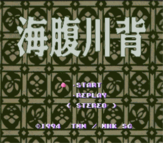 Umihara Kawase - Screenshot - Game Title Image