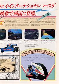 Laser Grand Prix - Advertisement Flyer - Back Image