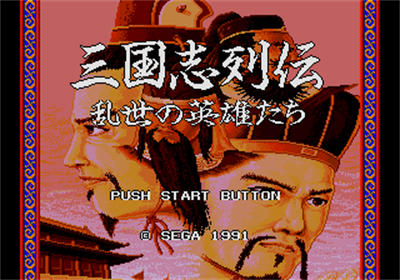 Sangokushi Retsuden: Ransei no Eiyuutachi - Screenshot - Game Title Image