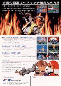 Gogetsuji Legends - Advertisement Flyer - Back Image