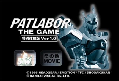 Patlabor: The Game: Taikenban Ver. 1.0 - Screenshot - Game Title Image