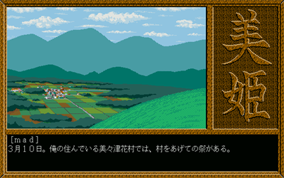 Sotsugyou Shashin / Miki - Screenshot - Game Title Image