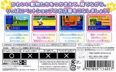 Kawaii Pet Shop Monogatari 3 - Box - Back Image