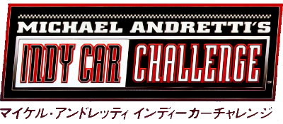 Michael Andretti's Indy Car Challenge - Clear Logo Image