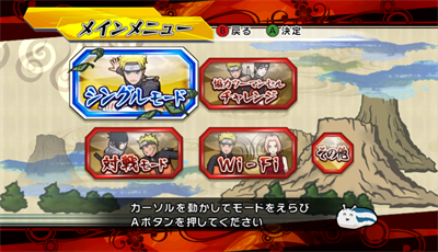 Naruto Shippuden: Gekitou Ninja Taisen! Special - Screenshot - Game Select Image