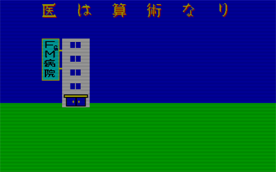 I wa Sanjutsu Nari - Screenshot - Gameplay Image