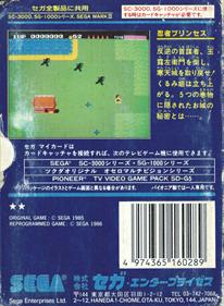 Sega Ninja - Box - Back Image