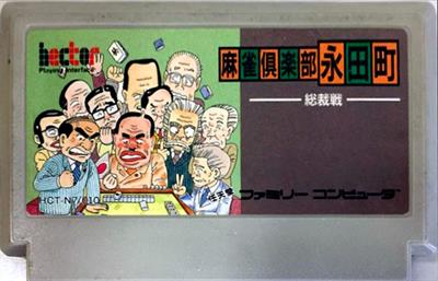 Mahjong Club Nagatachou: Sousaisen - Cart - Front Image