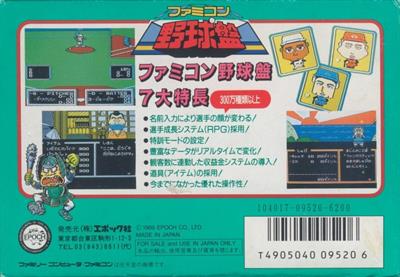 Famicom Yakyuu Ban - Box - Back Image