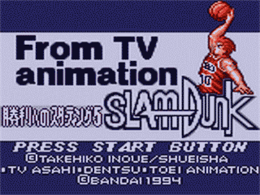 From TV Animation Slam Dunk: Shouri e no Starting 5 - Screenshot - Game Title Image