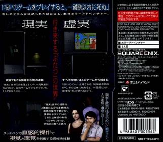 Nanashi no Game - Box - Back Image