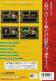 Madou Monogatari 1-2-3 - Box - Back Image