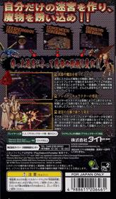 Dungeon Maker: Hunting Ground - Box - Back Image